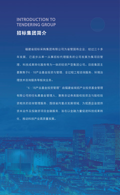 投融资机构如何有效受托管理股权投资基金