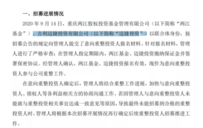 吉利再下一城，正式参与力帆重整，行业整合加速