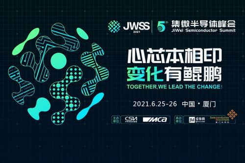 半导体私募股权投资实务指南 集微峰会重磅推出《受托管理股权投资基金手册》